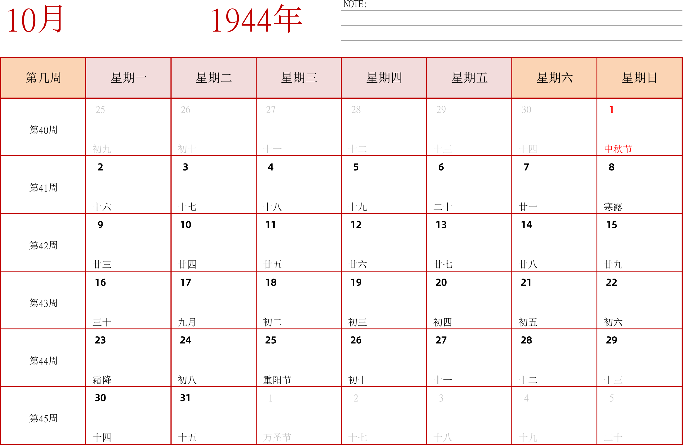 日历表1944年日历 中文版 横向排版 周一开始 带周数 带节假日调休安排